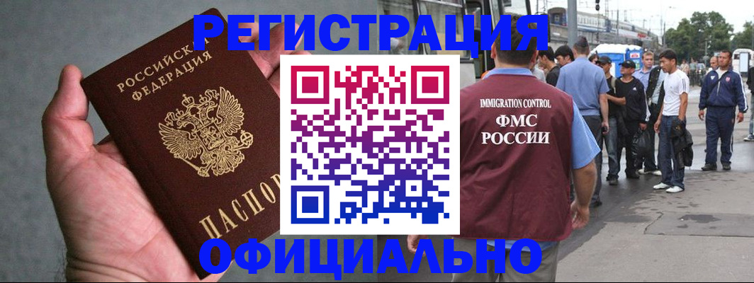 прописка в Калуге