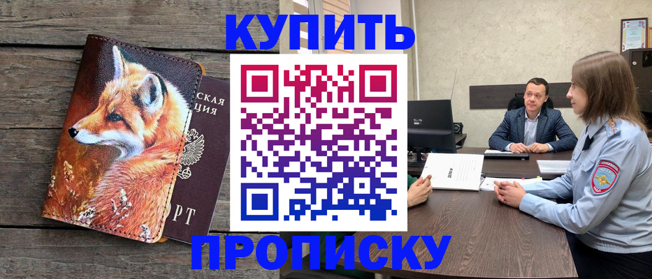 временная регистрация надежно в Калуге